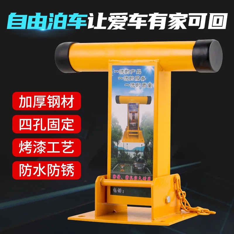 廣告車(chē)位鎖