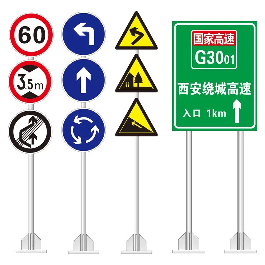 公路標(biāo)志牌